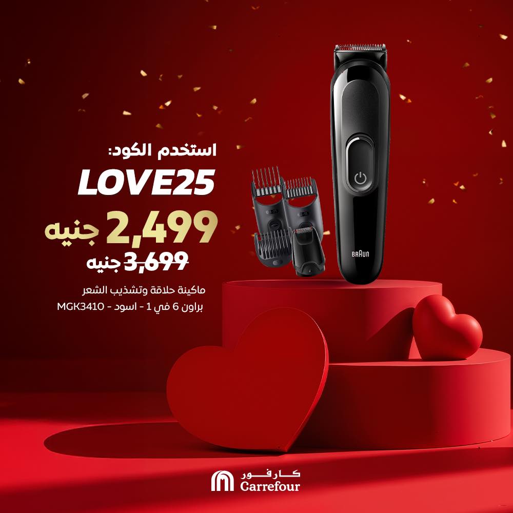 carrefour offers from 11feb to 9feb 2025 عروض كارفور من 11 فبراير حتى 9 فبراير 2025 صفحة رقم 8